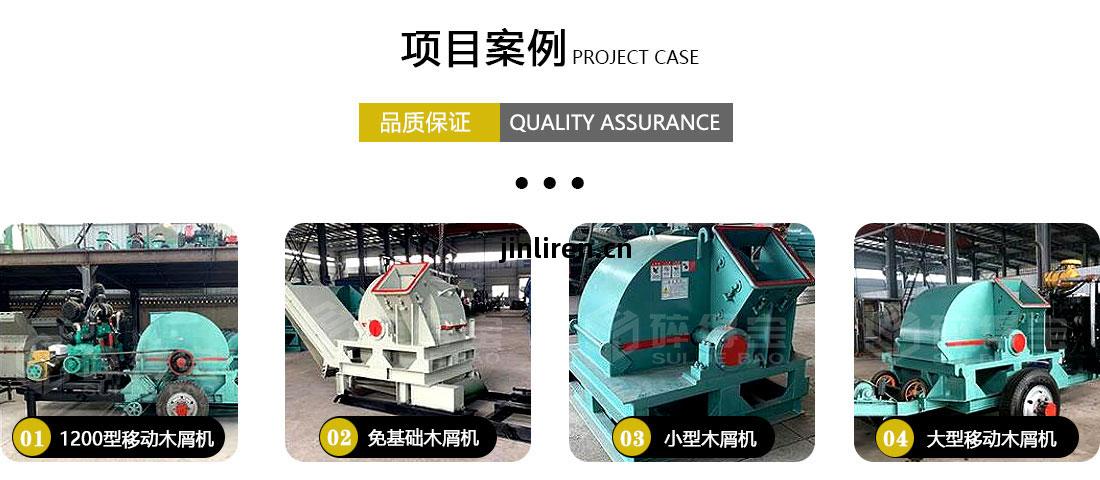 菇(gu)木(mu)粉碎(sui)機現(xian)場案例