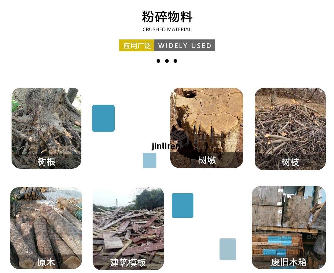 移(yi)動式圓盤破碎機(ji)應(ying)用(yong)物(wu)料