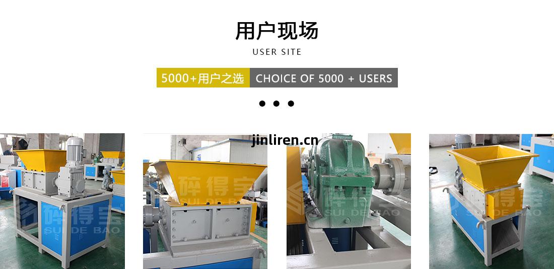 小型撕碎(sui)機(ji)現場(chang)案例(li)