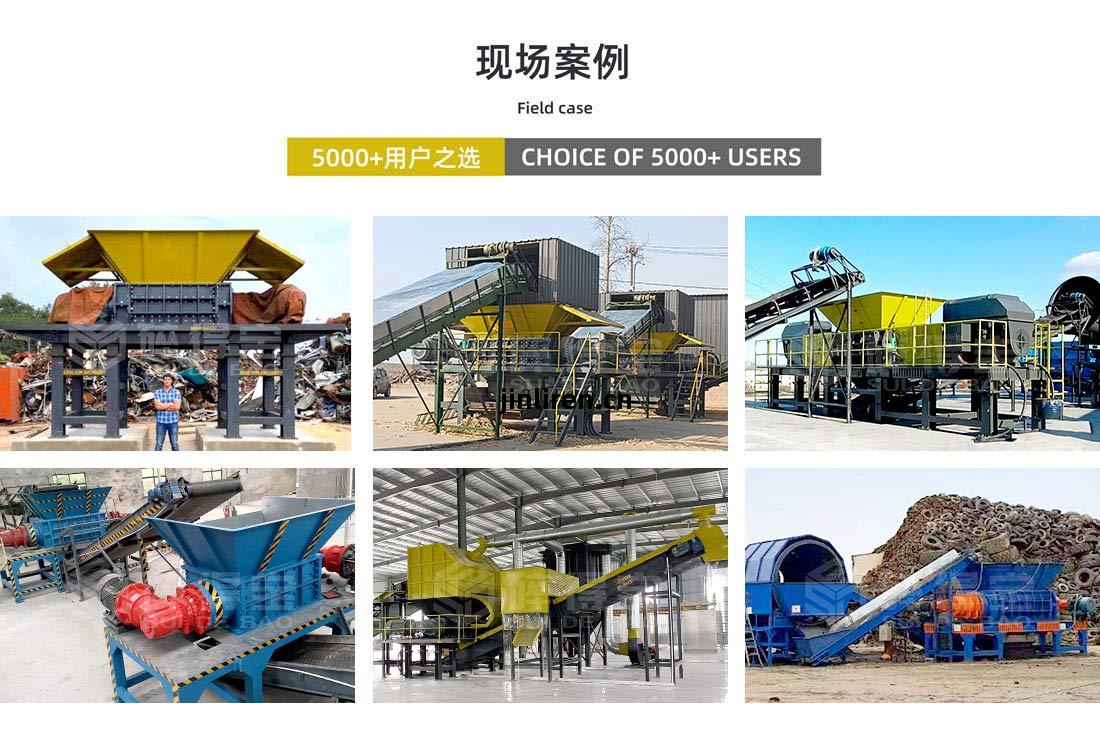 撕(si)碎(sui)機現場案(an)例